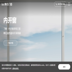 博仕门窗