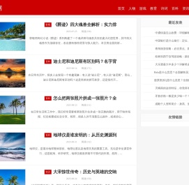 成语故事大全