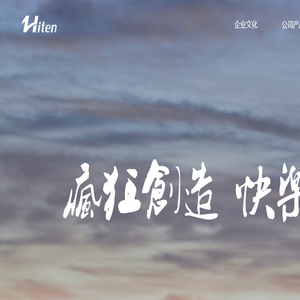 海腾时代