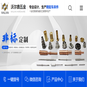 东莞螺丝厂家,非标螺丝螺母,精密轴芯,精密零配件,CNC