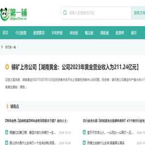 金伟邦科技