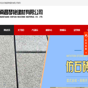 江西透水砖