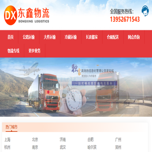 泰州物流公司