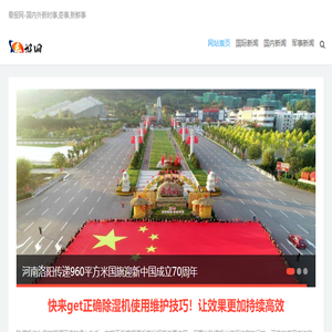 看报网