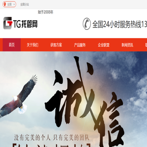 TG托管网品牌