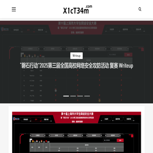 小绿草信息安全实验室