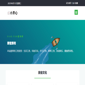小开心
