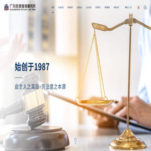 广东启源律师事务所