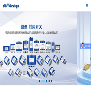 机械开关,同轴开关,射频开关,开关矩阵