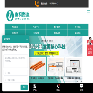 河南省重科起重机有限公司