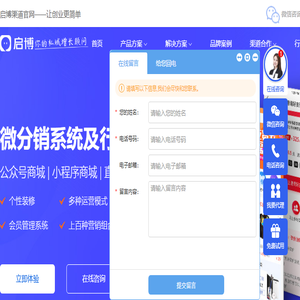 微分销系统