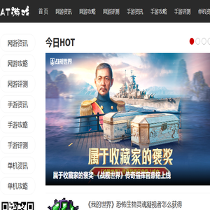 AT游戏网