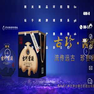 贵州酱香型白酒生产厂家