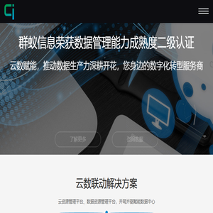 上海群蚁信息科技有限公司