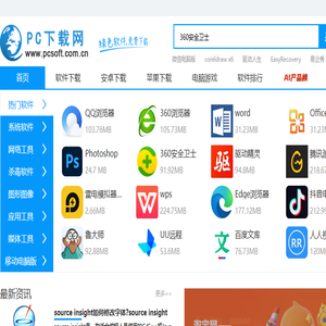 PC下载网
