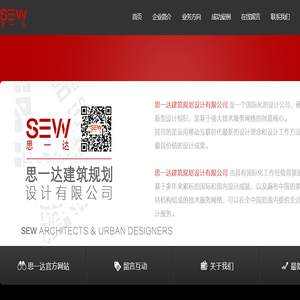 深圳市思一达建筑规划设计有限公司