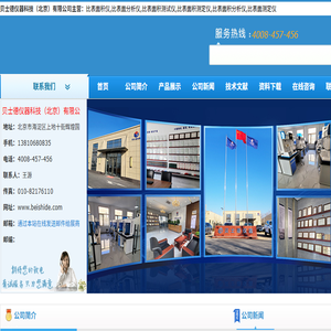 比表面积仪,比表面分析仪,比表面积测试仪,比表面积测定仪,贝士德仪器,比表面积分析仪,比表面测定仪