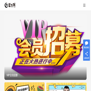 星百科