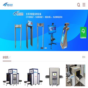 深圳安检门厂