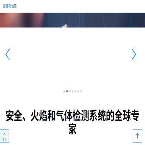 特励达气体与火焰检测