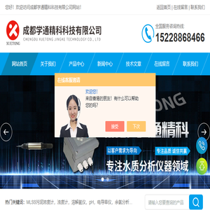 在线酸碱盐浓度计