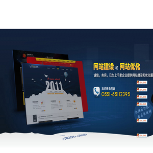 合肥网络公司,合肥网站建设,合肥网站制作,合肥做网站