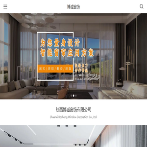 智能窗帘