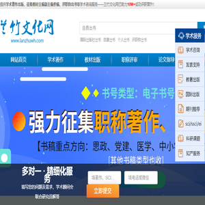 评职称自费出书