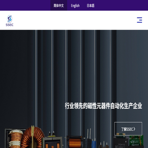 惠州三盛源电子有限公司
