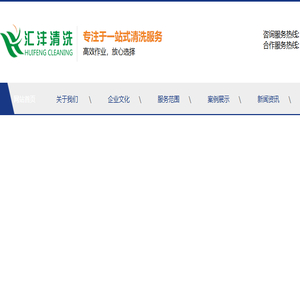 东营清洗公司,山东清洗公司,东营工业清洗,山东高压水清洗公司