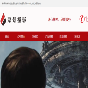 上海企业宣传片制作拍摄