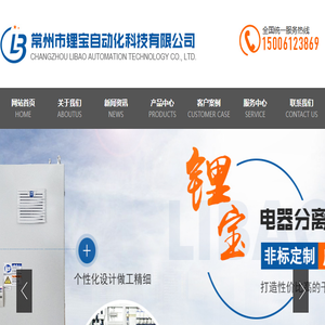 三元自动化控制,PH自动控制,三元前驱体PH自动控制系统