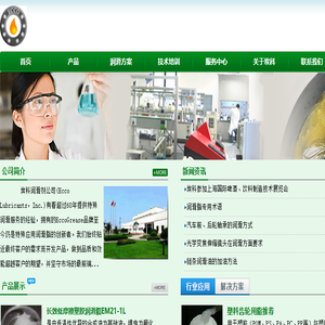 高温润滑脂