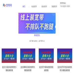 宽带办理,电信宽带,移动宽带,联通宽带,电信宽带办理,移动宽带办理,联通宽带办理