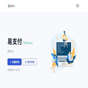 易支付