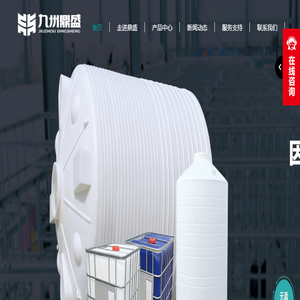 山东鼎盛容器有限公司