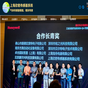 欣密气体传感器模组