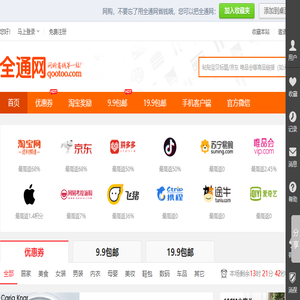 全通网QooToo.com