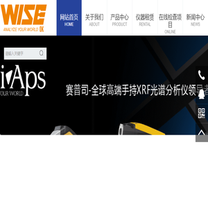 手持式光谱分析仪