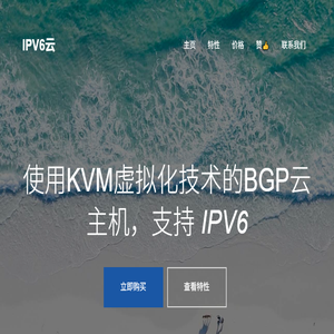 IPV6云