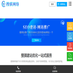 网站建设制作