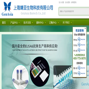 ELISA试剂盒