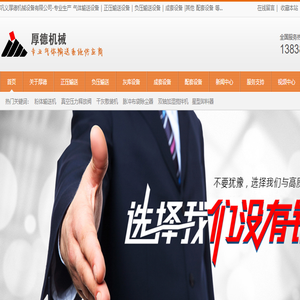 气力输送设备