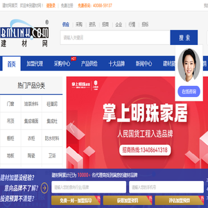 建材网