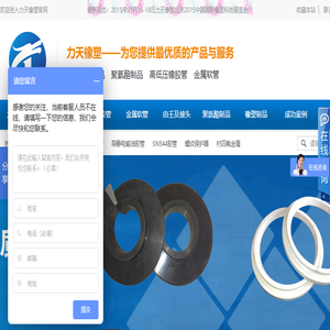 力天橡塑