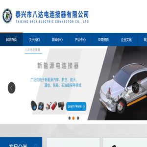 圆形电连接器