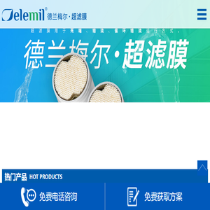超滤膜组件