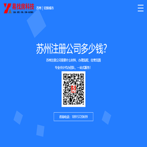 苏州注册公司