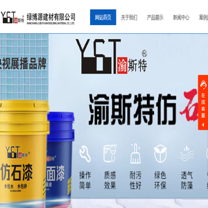 贵州真石漆,云南乳胶漆厂家,江西多彩仿石漆,水包水