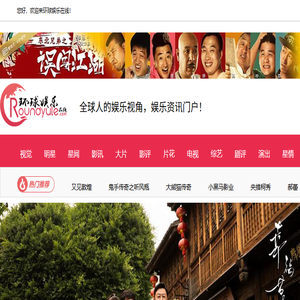 环球娱乐在线